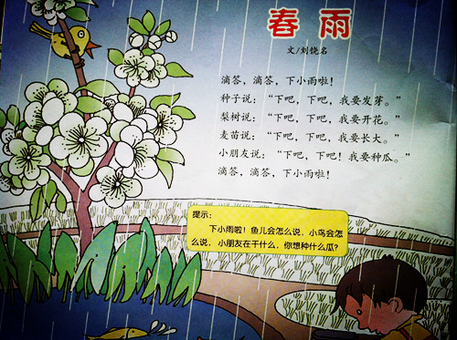 春雨.png